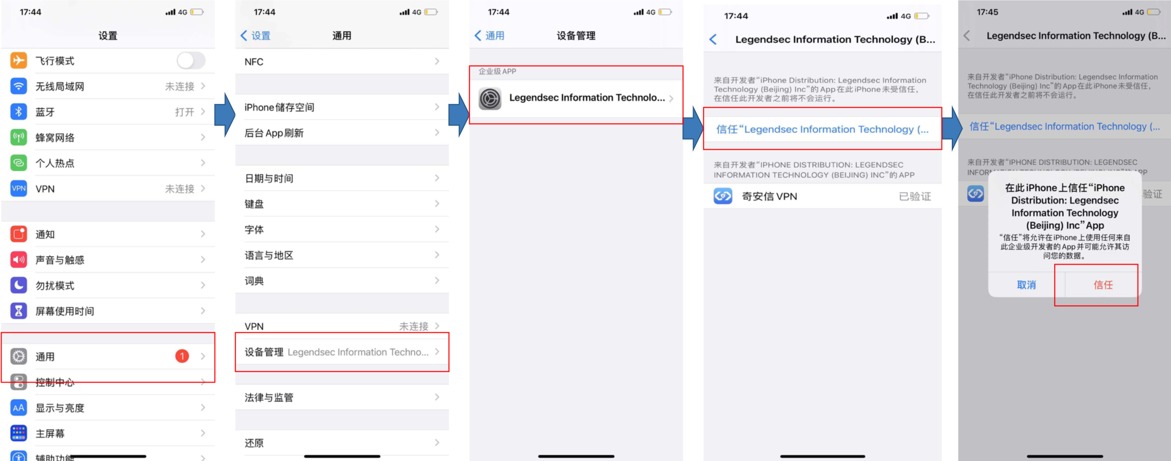 iOS VPN安全使用指南，密码保护与注意事项解析,iOS VPN页面示例图,ios vpn账户密码,VPN服,VPN的,注册VPN账户,第1张