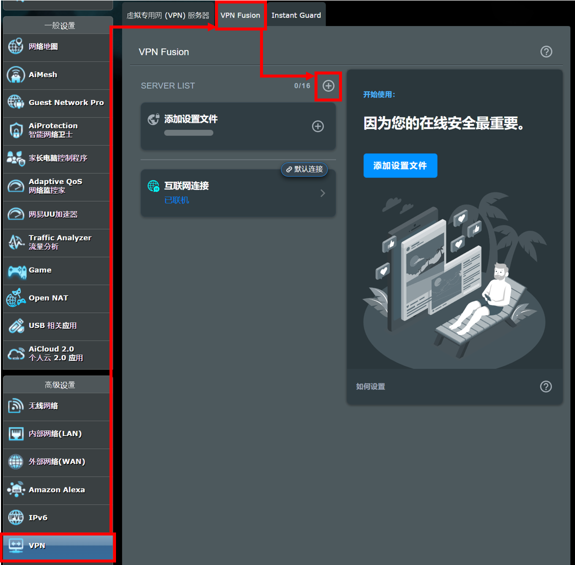 华硕路由器老毛子VPN搭建攻略,华硕老毛子搭建vpn,VPN服,VPN的,IPsec VPN,第1张