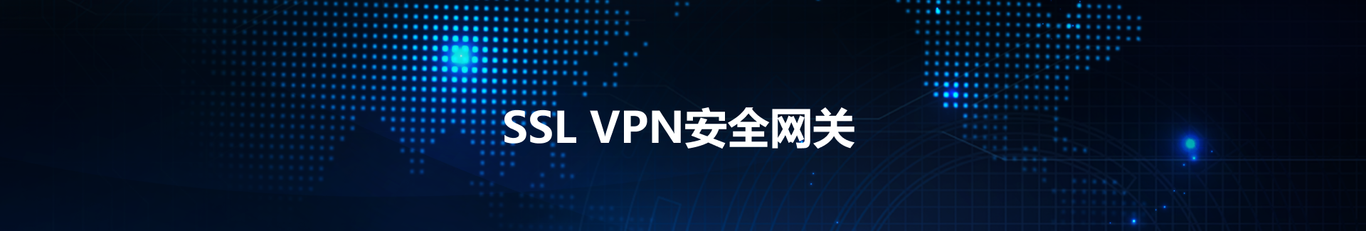 SDUFE VPN深度解析，畅享安全便捷网络之旅,VPN示意图,vpn.sdufe.edu.cn,了解VPN,VPN服,VPN的,第1张