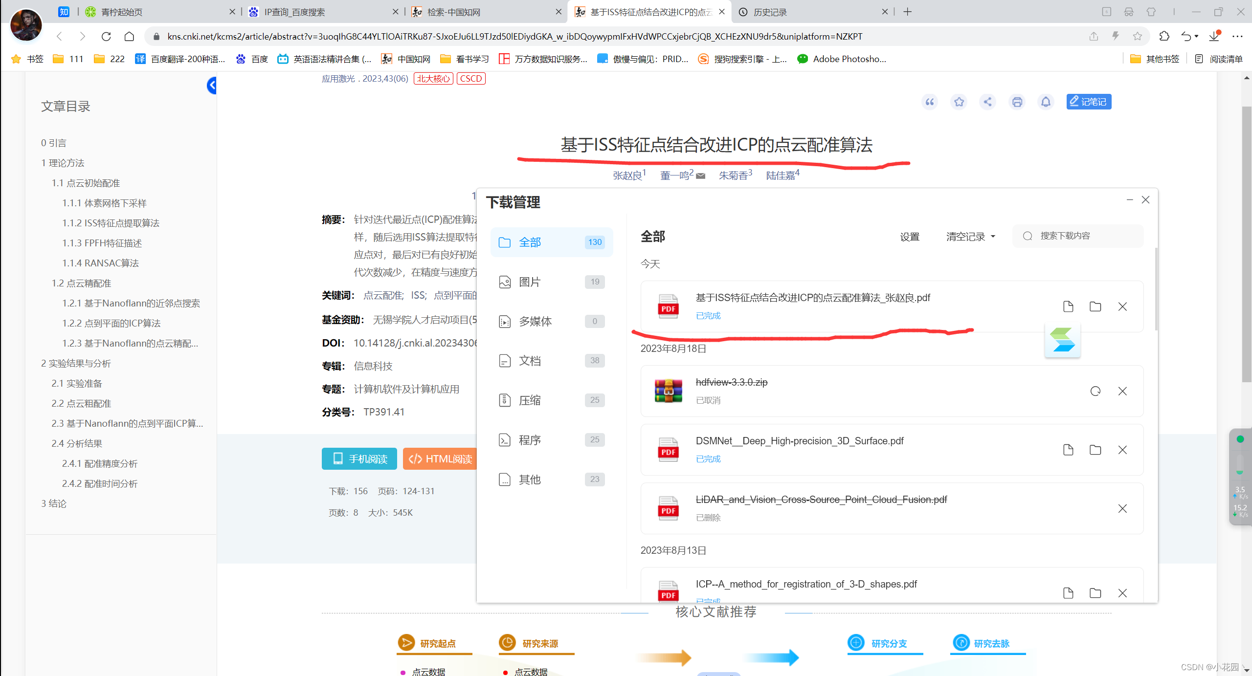 Seed VPN 连接故障排查攻略,Seed VPN示意图,seed vpn 连接不上,VPN的,第1张