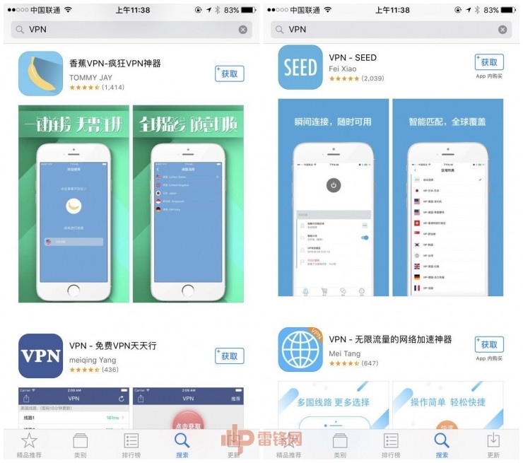 网络监管新规下VPN行业变革，反思与未来图景,网络示意图,国内vpn被下架,VPN服,VPN行,第1张