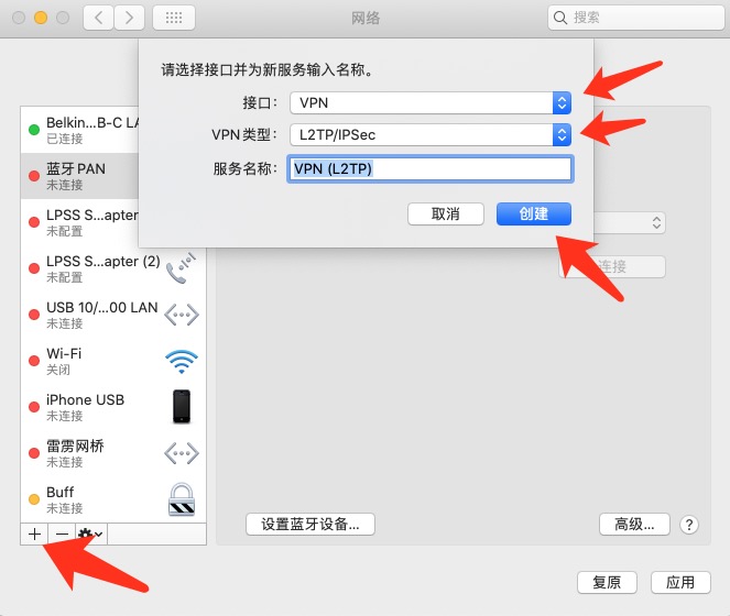 Mac OS 10.12 VPN设置指南，轻松实现远程网络连接,VPN图示,mac10.12设置vpn,了解VPN,VPN服,VPN的,第1张