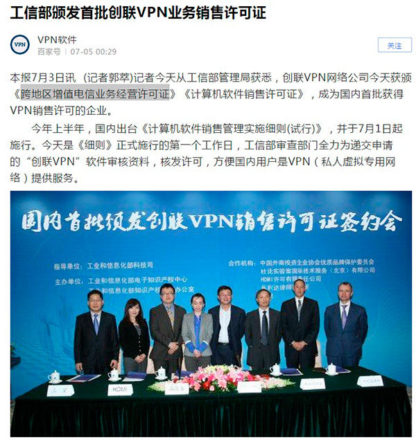 工信部认证VPN，守护网络安全，保障合规使用,VPN示意图,vpn 工信部注册,VPN服,VPN的,VPN在,第1张