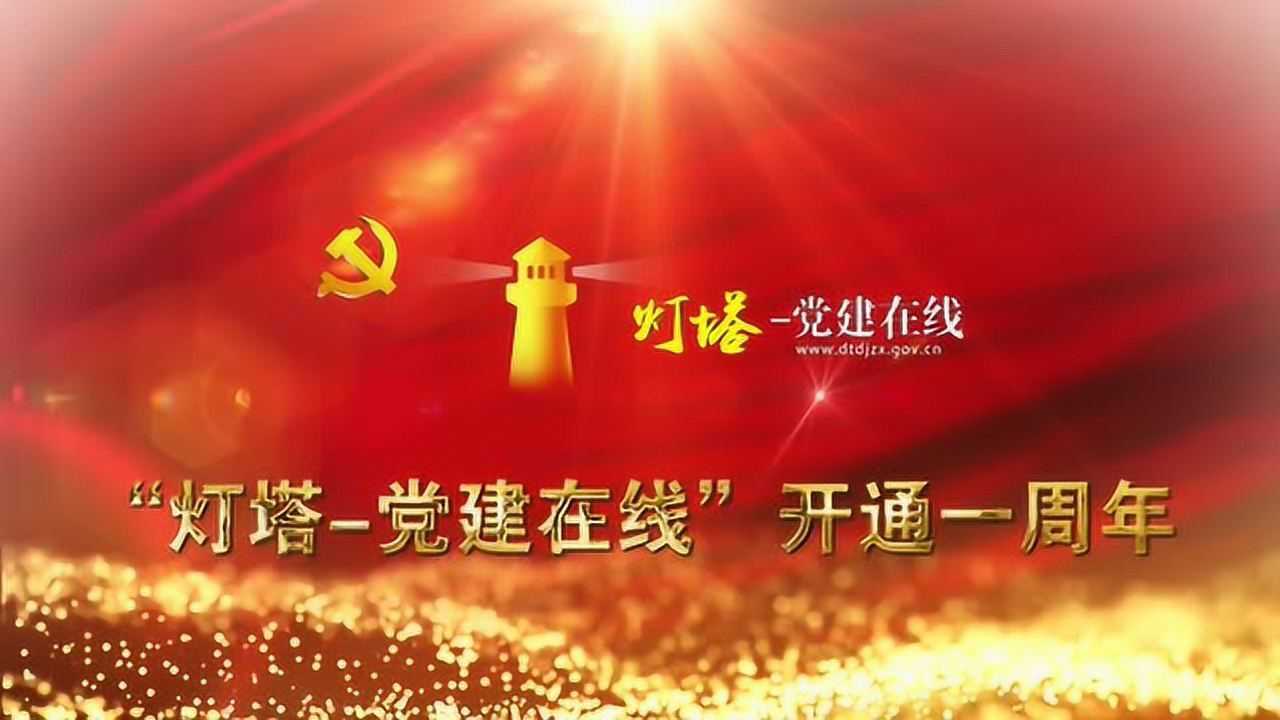 灯塔党建VPN一键下载，安全畅享党建资源指南,灯塔党建VPN封面图,灯塔党建vpn如何下载,VPN的,VPN下,第1张