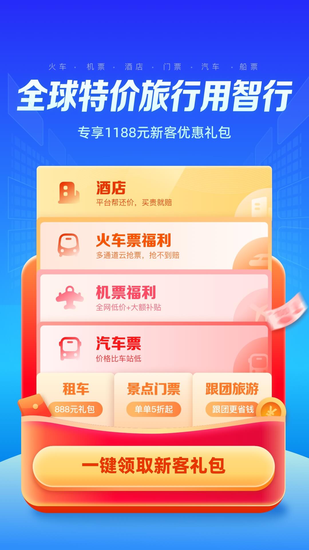 智行VPN——畅游全球，安全自由的网络伴侣,智行VPN界面预览,智行VPN的使用,VPN服,VPN的,vpn,第1张