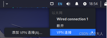 Linux系统VPN配置与拨号上网实操手册,linux vpn 拨号上网,VPN服,vpn,at,第1张