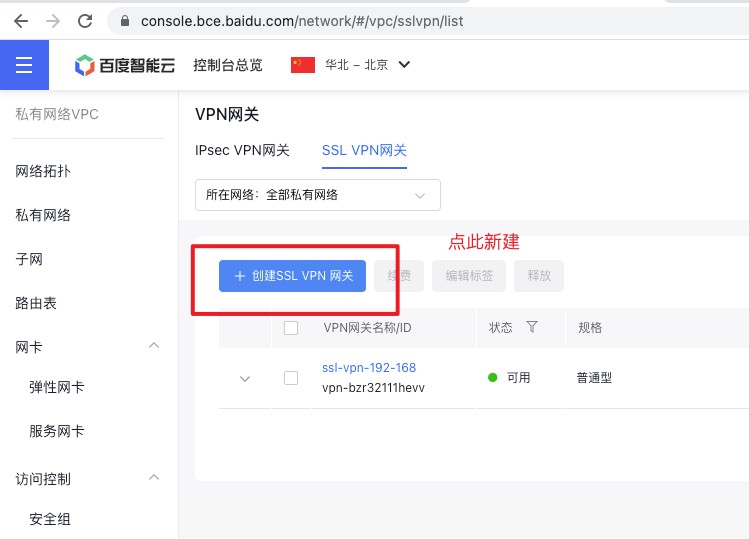 武汉大学VPN中SSL技术的应用与优势剖析,SSL技术示意图,ssl 武汉大学vpn,VPN的,第1张