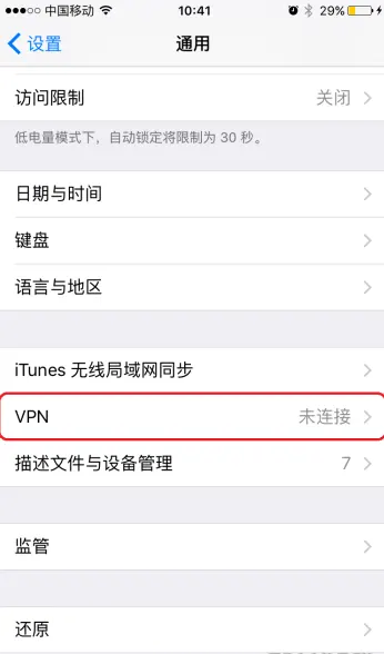 轻松一键，iPhone注册VPN账户，解锁全球网络自由,VPN示意图,iPhone如何注册VPN账户,VPN服,注册VPN账户,如何注册VPN账户,第1张