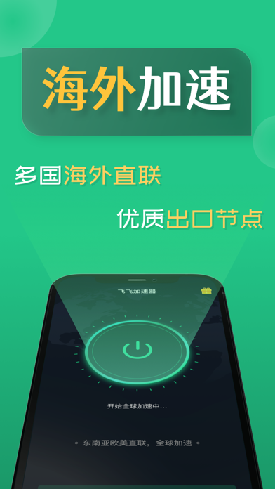 飞讯VPN——网络自由行家,飞讯VPN官网图片,飞讯vpn官网,VPN服,vpn,vpn.,第1张