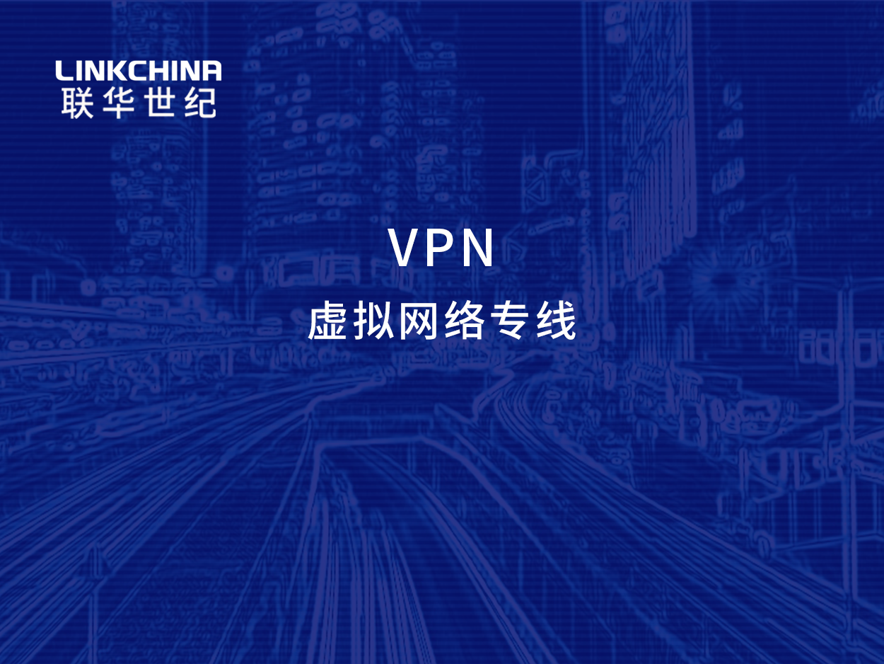 揭秘网络自由之旅，VPN7天深度试用评测,VPN示意图,vpn7天试用,VPN的,第1张