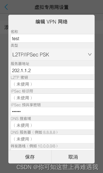 Android设备上翻越VPN应用现状与挑战解析,翻越VPN示意图,翻越VPN (Android),VPN服,VPN的,VPN在,第1张