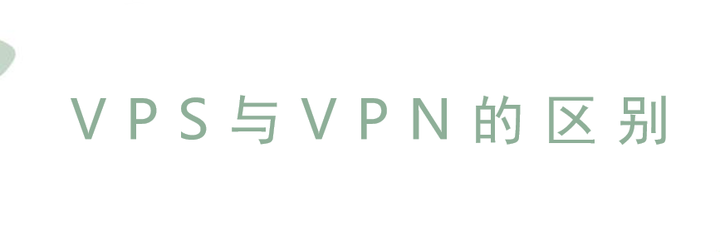 网络安全的双重防线，VPS模拟器与VPN深度解析,网络安全工具图示,vps 模拟器 vpn,VPN服,VPN的,VPN在,第1张