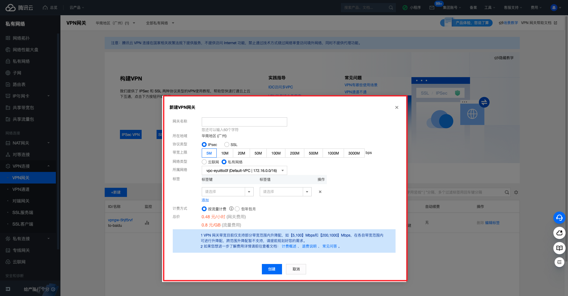 VPN赋能百度云，揭秘安全高效网络环境的构建之道,网络示意图,VPN百度雲,VPN服,VPN的,购买VPN服务,第1张