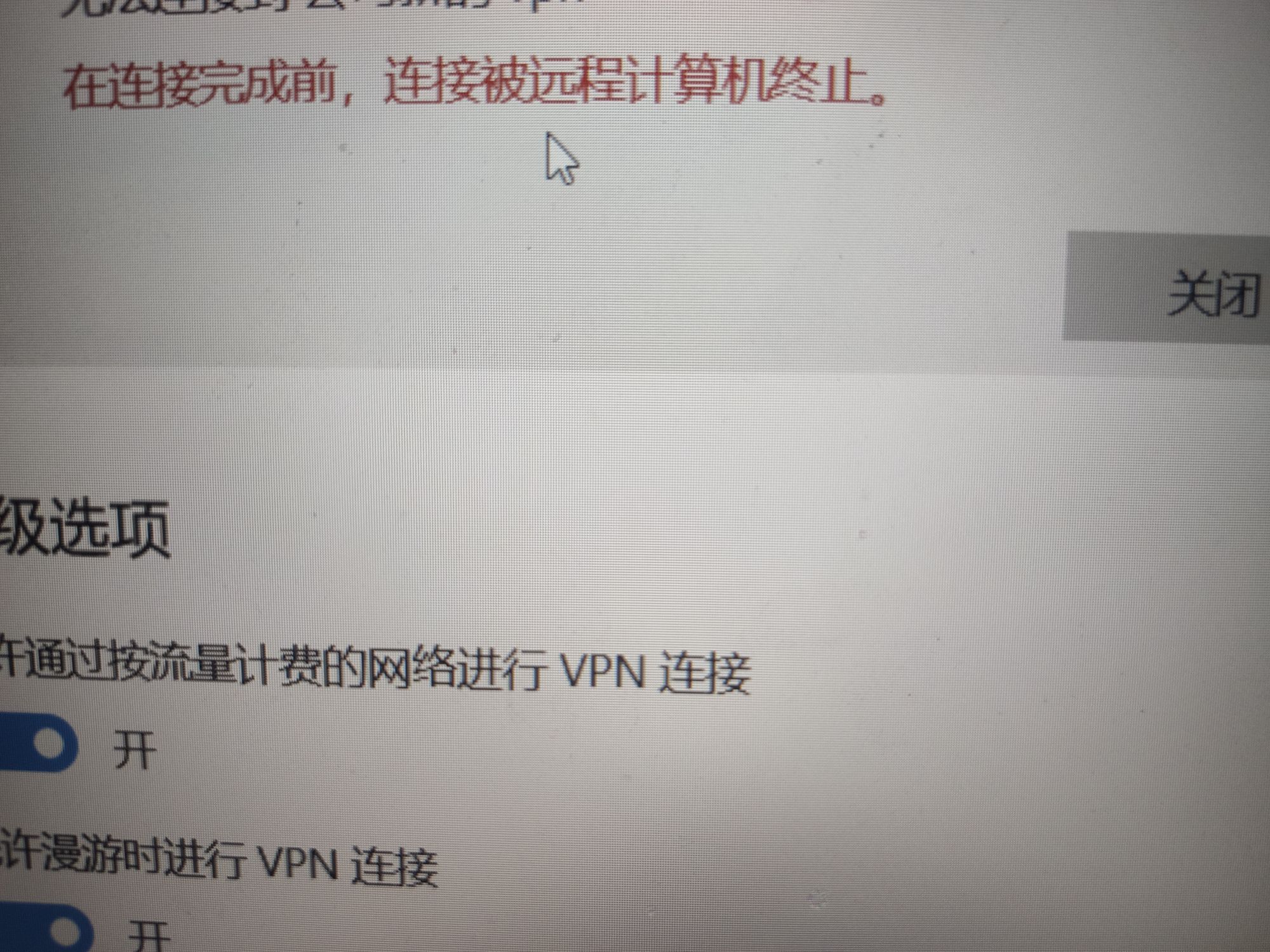 突破网络限制，解析Line VPN连接失败原因及修复策略,相关图片说明,vpn无法连接line,VPN服,第1张