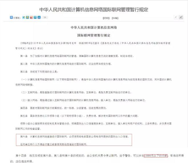 VPN陷阱，揭秘网络安全的惊人危机,用vpn被警察抓了,VPN服,VPN的,购买VPN服务,第1张