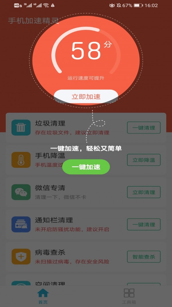 手机加速精灵VPN，畅游网络，解锁无限速度与自由,手机加速精灵VPN示意图,手机加速精灵vpn,速精灵VPN,第1张