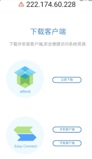 同济VPN手机使用攻略，简易上手教程,同济VPN示意图,手机怎么用同济vpn,VPN服,VPN的,vpn,第1张