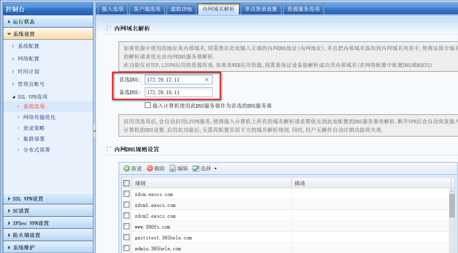 沈航VPN深度解析，安全畅游网络的秘籍指南,沈航VPN示意图,沈航vpn参数,VPN服,第1张