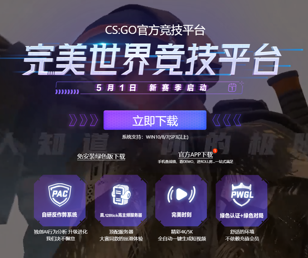 CSGO玩家攻略，VPN购买指南,网络游戏与网络安全,csgo要买VPN吗,VPN服,第1张