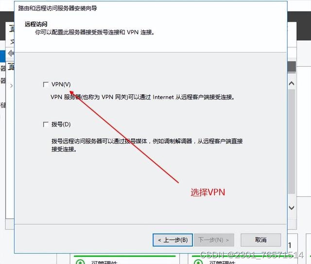 服务器卸载VPN，迈向网络安全的坚实步伐,文章目录概览：,服务器卸载vpn,VPN服,VPN的,VPN在,第1张