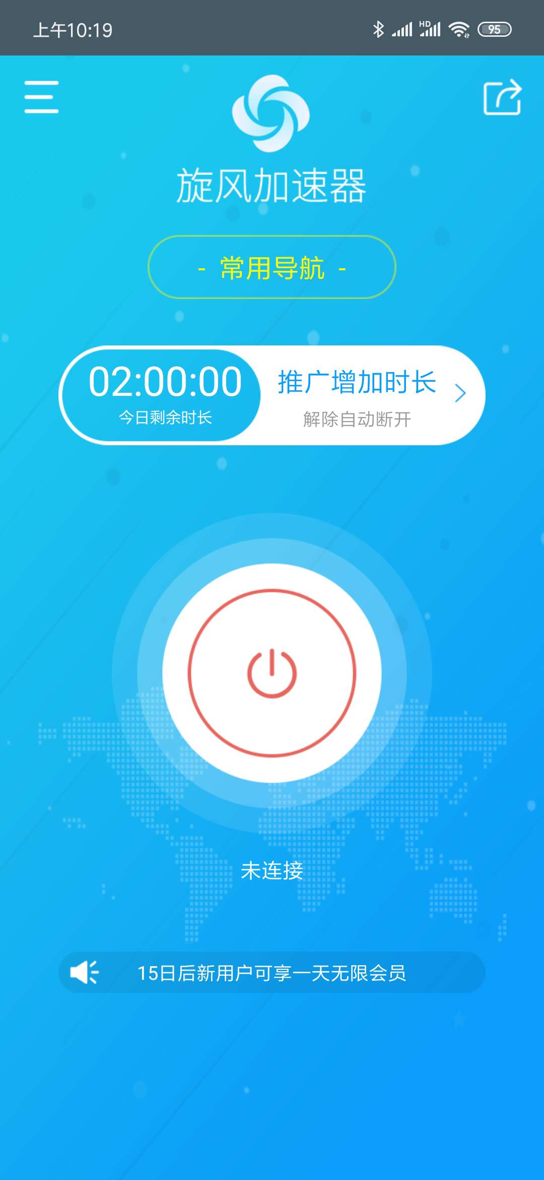 賽风VPN164，网络加速利器，畅享无忧在线体验,赛风VPN164宣传图,賽风vpn164,賽风VPN,第1张