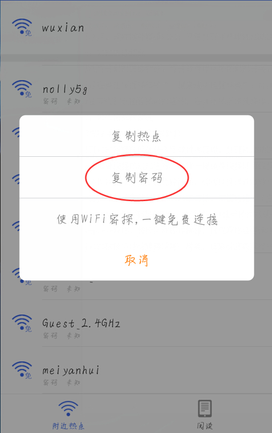 WiFi安全新视角，绕过破解，探索VPN之外的防护之道,目录概览：,wifi绕过破解VPN,VPN的,第1张