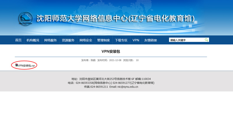 揭秘VPN下载，支持与否背后的真相,网络连接示意图,VPN支持下载吗,了解VPN,VPN服,VPN下,第1张