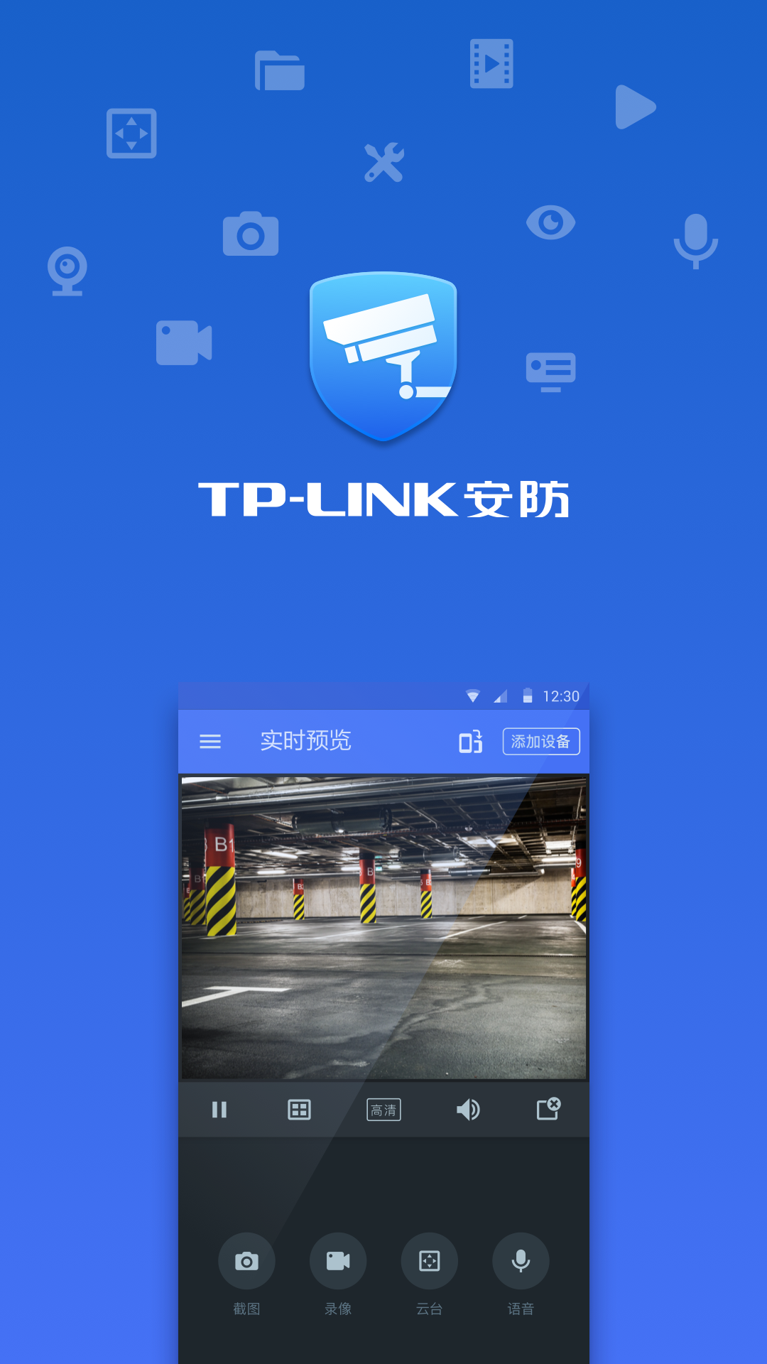 TP-Link手机VPN应用，护航网络安全之旅,TP-Link手机VPN示意图,tp-link 手机vpn,at,第1张