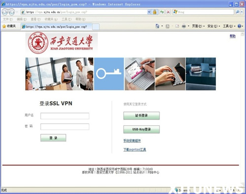 高校网络安全新视角，深度解读VPN.ahu.edu.cn的革新意义,网络安全图示,vpn.ahu.edu.cn,vpn,vpn.,cn,第1张