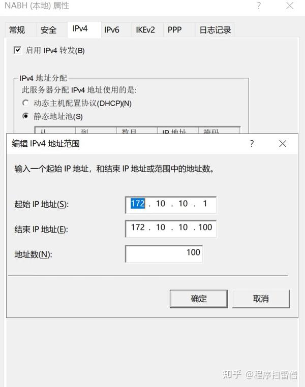 快速上手Server 2003 VPN，畅享远程数据传输无忧,server2003搭建vpn,VPN服,VPN的,第1张