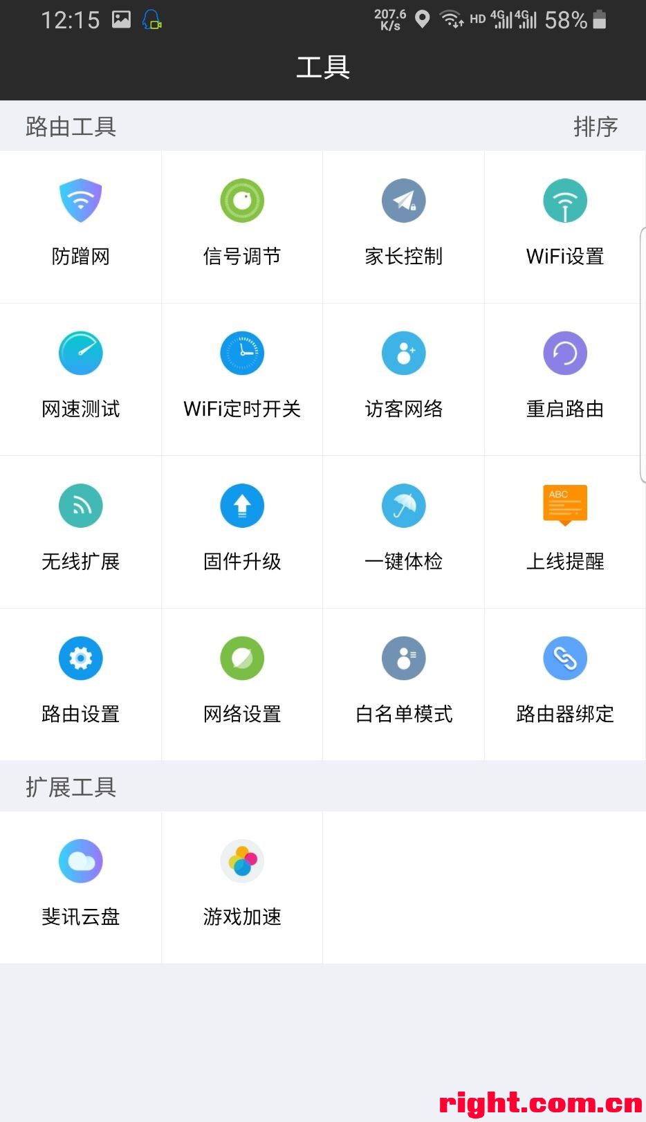 轻松解锁全球网络，斐讯VPN设置全解析,斐讯VPN示意图,斐讯vpn设置,VPN的,第1张