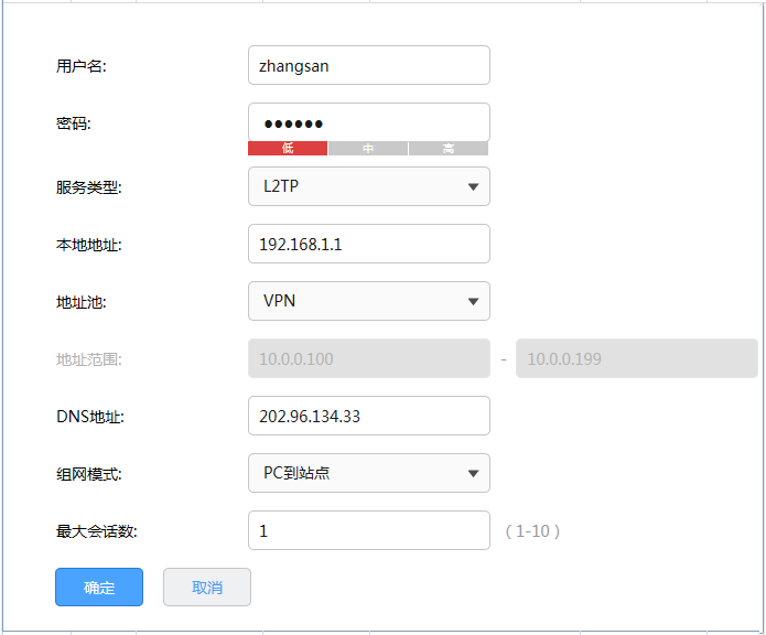 轻松掌握TP-Link路由器VPN连接，畅享安全网络体验,示例图片,tplink 连vpn,VPN服,VPN的,第1张