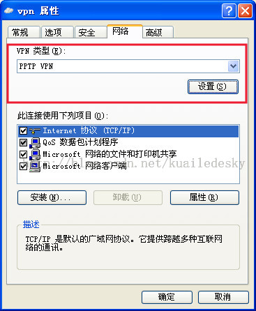 xp系统下轻松设置VPN的完整指南与实用技巧,VPN连接示意图,xp系统怎么设置vpn,VPN服,VPN的,填写VPN,第1张