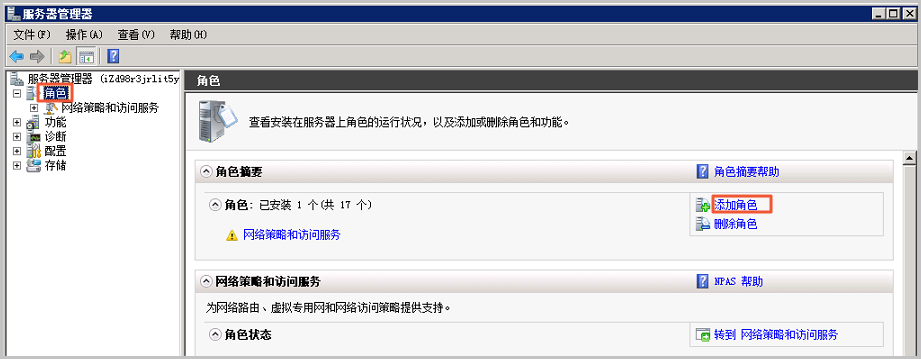 企业级远程接入VPN解决方案，Server 2008配置深度解析,VPN示意图,server2008配置vpn,VPN服,VPN的,VPN和,第1张