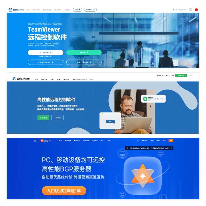 TeamViewer简化VPN部署，保障企业远程接入便捷高效,TeamViewer示例图,使用teamviewer部署vpn,VPN的,VPN的计算,第1张