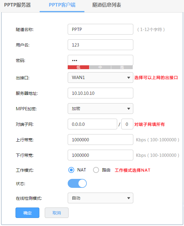 轻松翻墙加速，路由器挂VPN更改NAT全攻略,路由器配置示例图,路由挂vpn更改nat,VPN服,VPN后,VPN网络,第1张