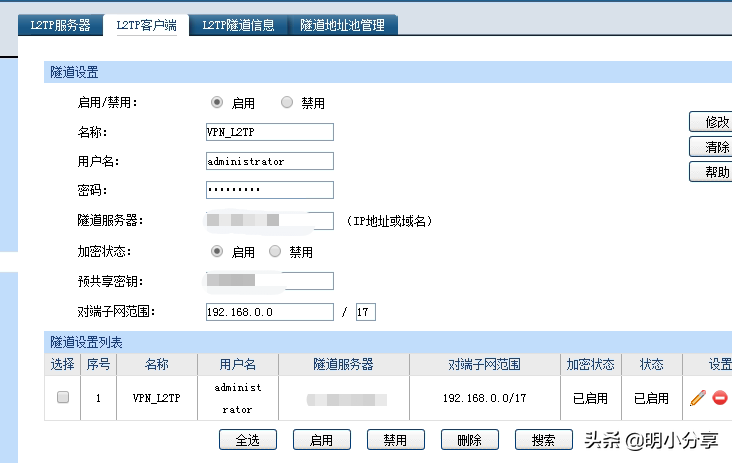 乐网用户指南，轻松一步连接VPN，畅游全球网络世界,VPN示意图,乐网怎么连接VPN,VPN服,VPN的,VPN后,第1张