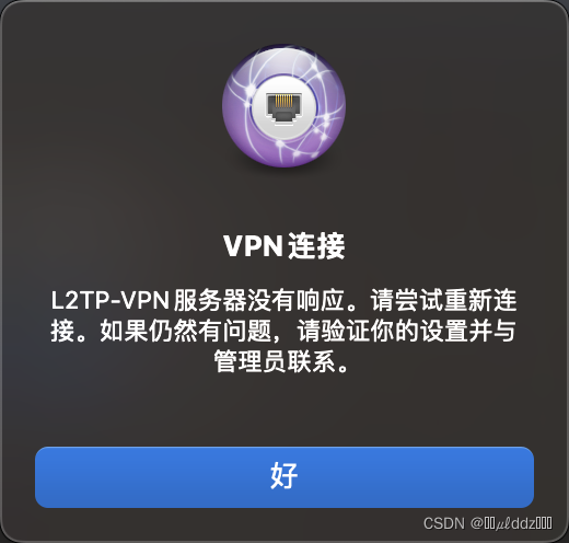 解决Cisco VPN Mac连接难题，深度剖析与对策,Cisco VPN Mac连接问题示意图,cisco vpn mac 无法连接,VPN的,VPN M,第1张