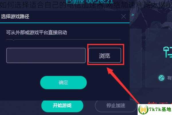 解锁高效网络，揭秘如何选择理想的加速VPN,网络加速VPN示意图,什么vpn能指定加速,了解VPN,VPN的,第1张