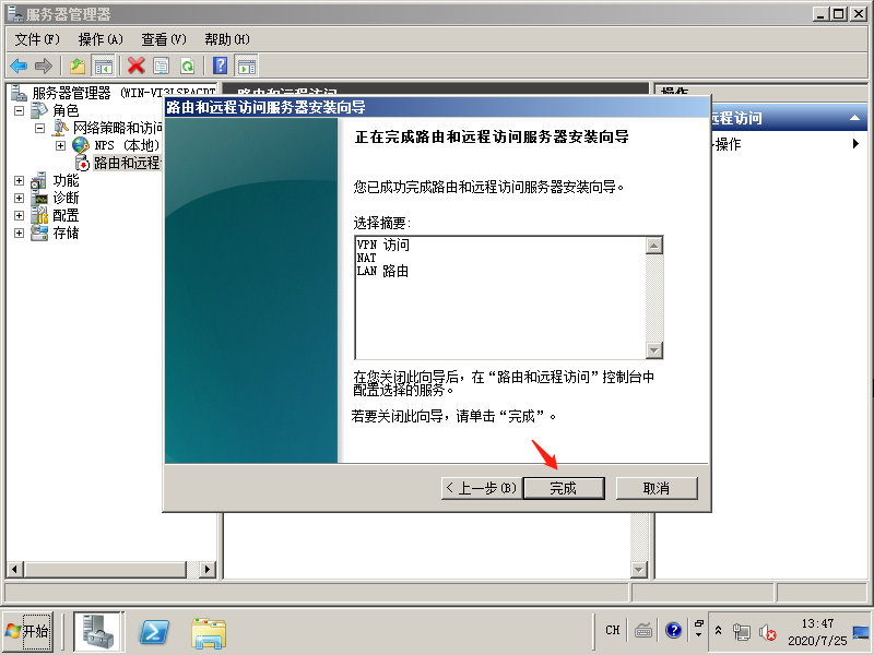 深入解析，Server 2008 VPN配置全攻略,Server 2008 VPN配置示意图,server2008 vpn配置,VPN服,VPN和,at,第1张