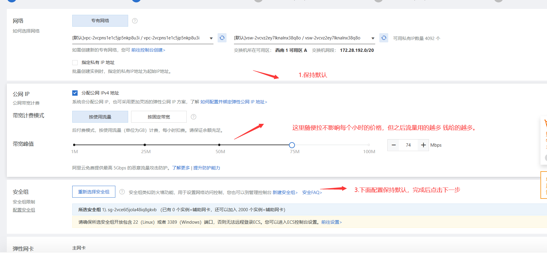 阿里云ECS快速搭建VPN，开启安全远程访问之道,阿里云ecs搭建vpn,VPN服,第1张