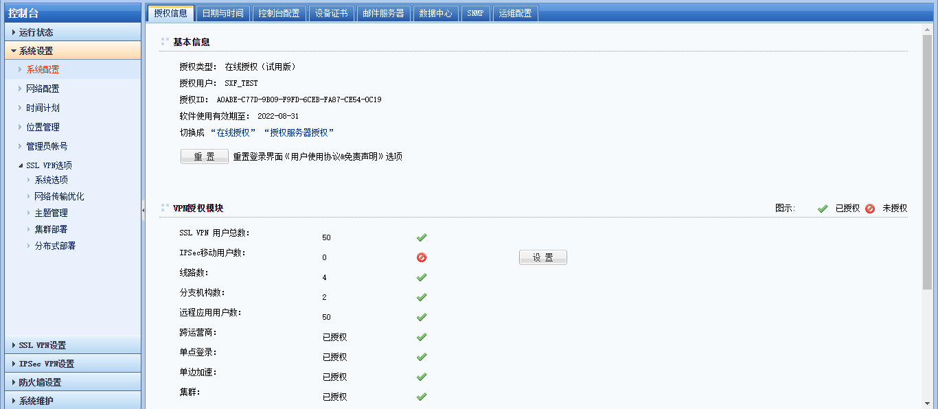 SSL VPN技术在Win8.1操作系统中的实践优势剖析,SSL VPN示意图,ssl vpn win8.1,VPN服,VPN在,SSL VPN,第1张