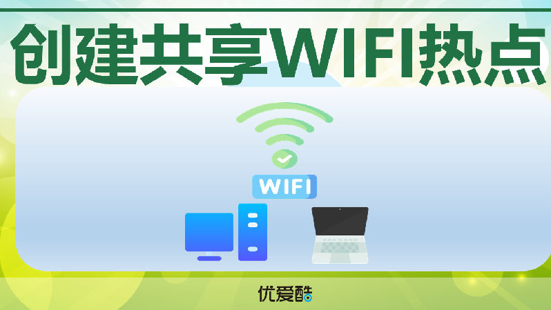 安全便捷网络共享攻略，电脑热点与VPN一网打尽,示例图片,电脑热点分享vpn,VPN的,第1张