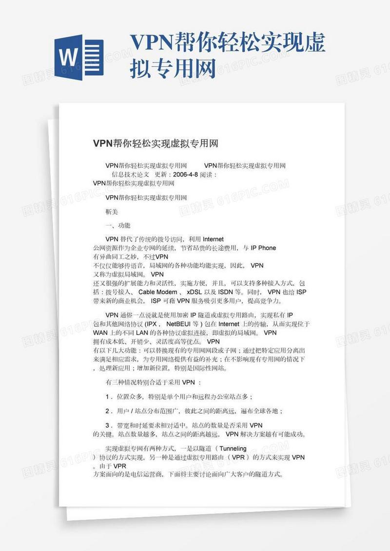 一键解锁全球网络，云际VPN官方下载与使用指南,云际vpn官网下载,VPN的,vpn,vpn.,第1张