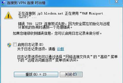 Win7系统VPN连接与域名解析配置攻略,网络连接示意图,win7 vpn 域,VPN服,通过VPN连接,第1张