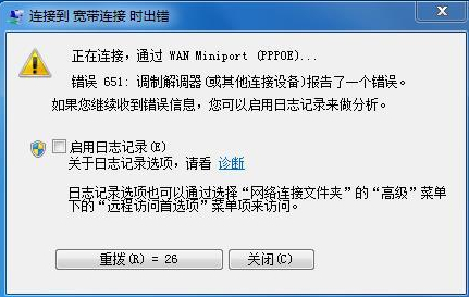 VPN错误651详解，原因分析及修复技巧,使用vpn后错误651,VPN服,VPN的,VPN后,第1张