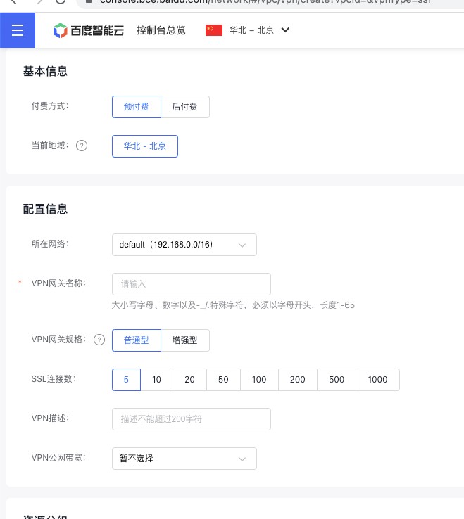 VPN助力百度云，打造加密高效网络安全平台,网络安全与高效办公,vpn 百度雲,VPN服,VPN的,VPN后,第1张