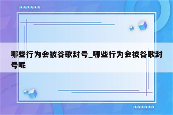 游戏畅游无边界，解锁免谷歌限制的VPN奥秘,相关图片,游戏免谷歌还用vpn,VPN服,VPN的,VPN后,第1张