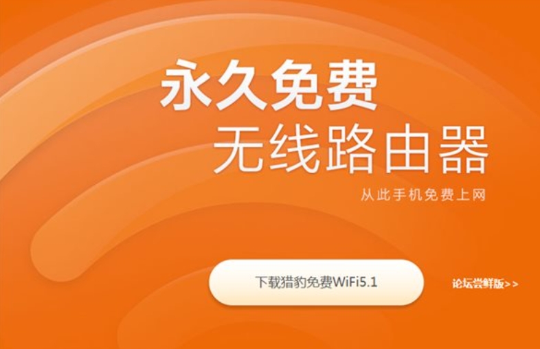 猎豹WiFi全球畅游攻略，VPN赋能下的极致网络体验,猎豹WiFi截图,猎豹wifi 使用vpn 后,VPN的,VPN后,通过VPN连接,第1张