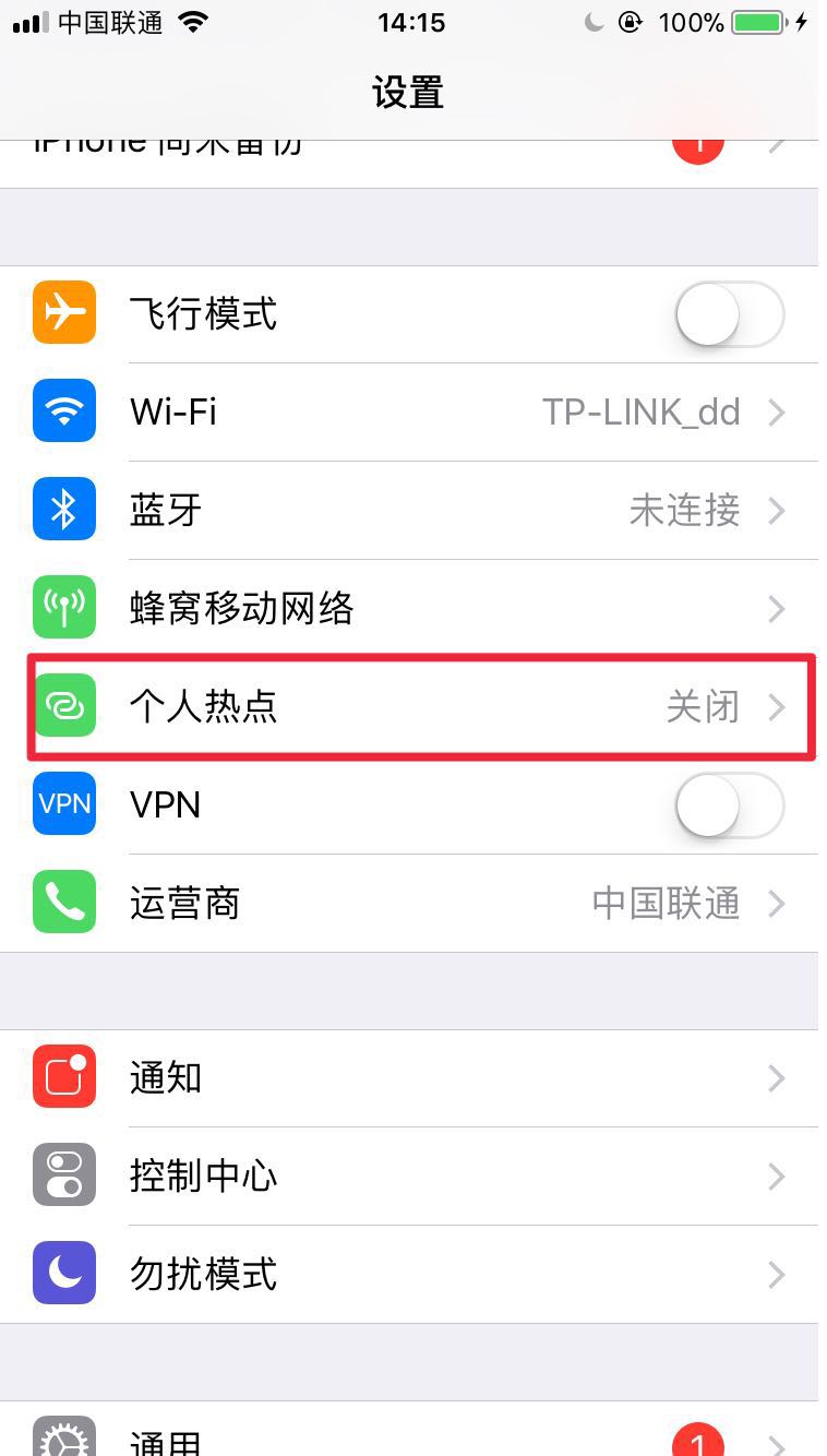 iPhone VPN热点共享，解锁安全无忧的网络体验,图片描述,iphone vpn 开热点共享,VPN和,at,第1张